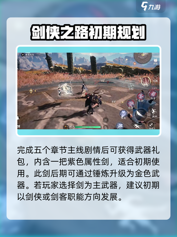 大奉打更人手游剑有哪些介绍截图4