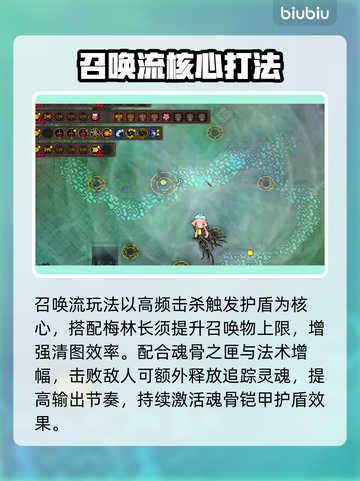 🔥壁法魂骨铠甲神搭配！💥截图4