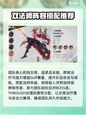 阴阳师：花语卷法力队阵容🔥超强搭配一招制胜！截图2