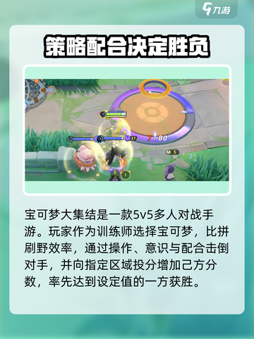 宝可梦大集结⚡安卓下载地址最新分享来了！🔥截图4