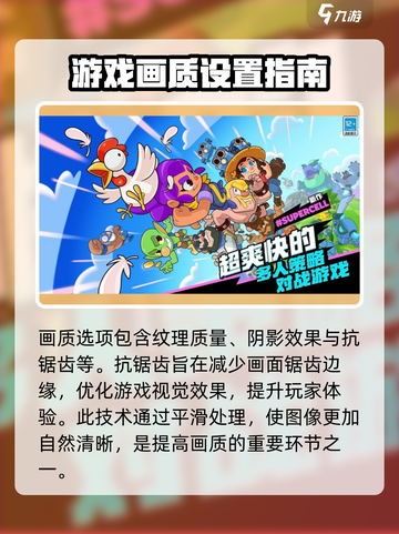 爆裂小队🔥画面设置攻略，帧率拉满超简单！截图4