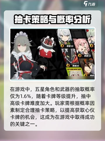 绝区零有抽卡机制吗介绍截图3