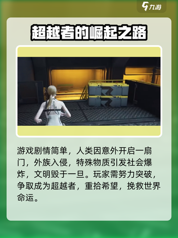 七日世界🔥剧情大起底，游戏迷必看！💥截图2