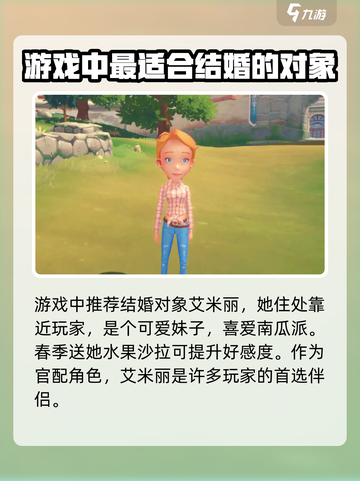 《波西亚时光》🔥最佳结婚对象竟是她？玩家直呼上头！截图2