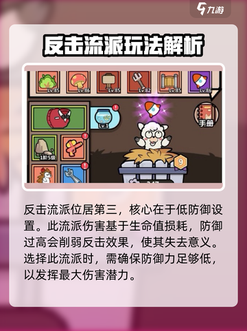 洋葱骑士团流派能力排行介绍截图4