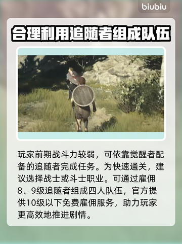 龙之信条2🔥快速升级通关秘籍分享！🎮截图3