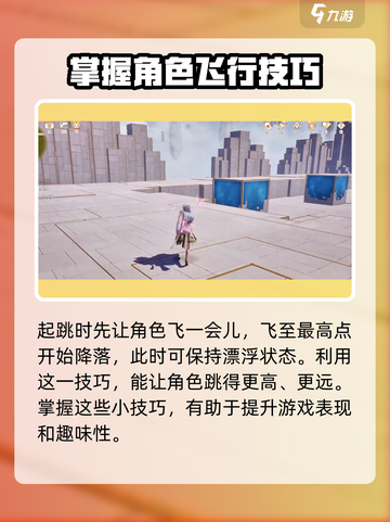 无限暖暖闯关怎么玩介绍截图2