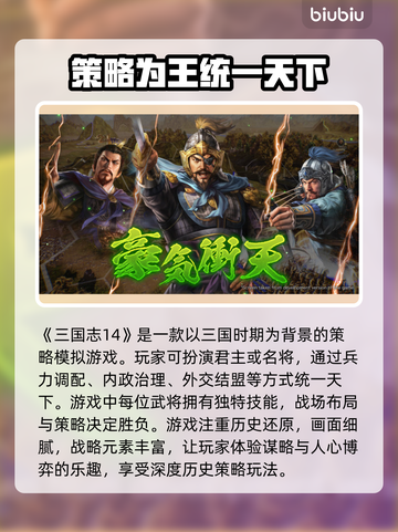 三国志14闪退卡顿？这招搞定！👇游戏技巧大公开🎉截图2