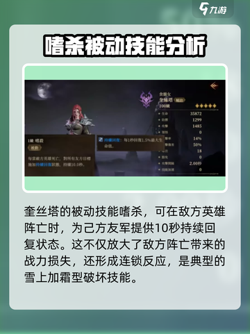 龙息神寂奎丝塔🔥英雄技能全面解析🎉截图2