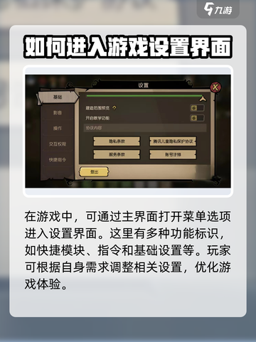 饥荒新家园设置在哪里介绍截图2