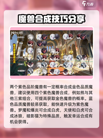 风色幻想命运传说合成公式介绍介绍截图4
