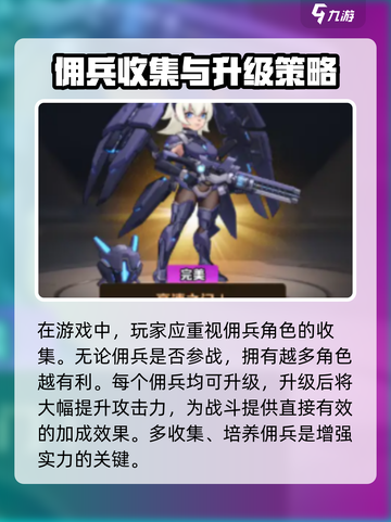 向僵尸开炮核心佣兵推荐哪个介绍截图4