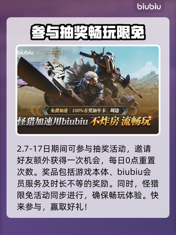 怪物猎人荒野🔥锁刃龙超全介绍来啦！截图5