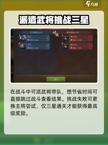 朕的江山2沙盘演武怎么玩介绍截图4