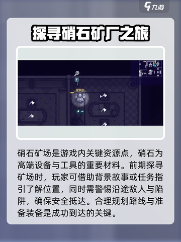 阿瑞斯病毒2废墟挖法💡超简单步骤教你快速挖掘！截图2