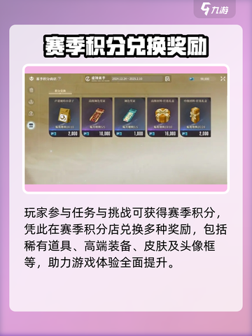 星痕共鸣通行证系统🔥超全介绍来啦！🎮截图6