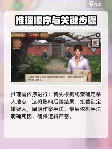 《隐秘的原罪8》🔥线索证据收集全攻略！截图3