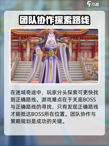 扶摇一梦名将千秋🔥通关攻略来了！💡截图5