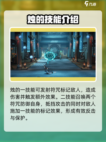 归龙潮烛怎么获得介绍截图4