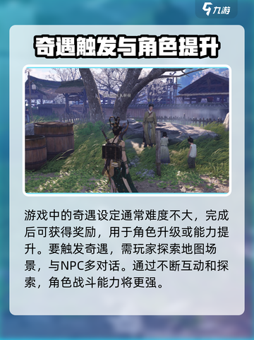 燕云十六声🔥清河有雕奇遇触发位置大曝光！🎉截图3