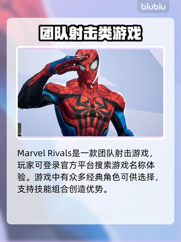 漫威争锋外服🎉游戏名全称曝光！快来玩截图3