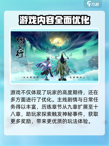 踏风行傀儡试炼介绍介绍截图4