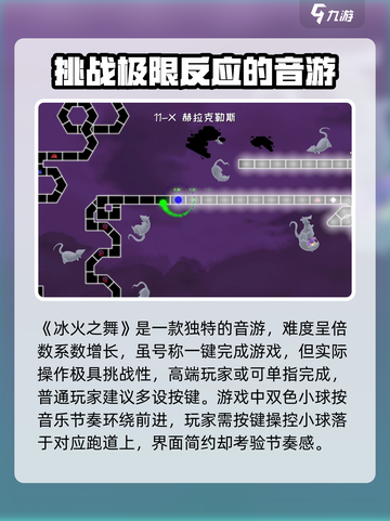 冰与火之舞关卡有多少个介绍截图2