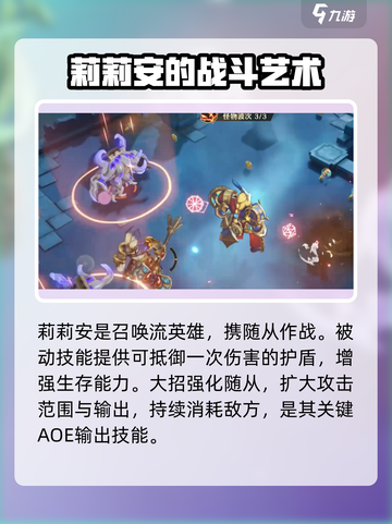 无尽梦回莉莉安强度如何介绍截图2