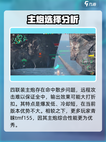 现代战舰博福斯l50怎么样介绍截图4