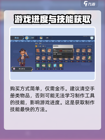 沙石镇时光商店在哪介绍截图4