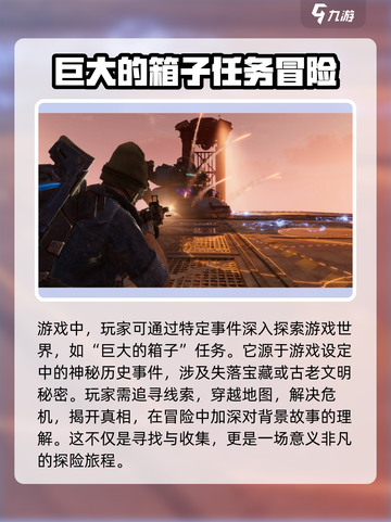 破碎之地发现物冒险事件🔥《原神》必做任务大揭秘！截图3