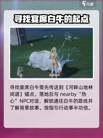 无限暖暖盛宴毛毡获取攻略介绍截图3