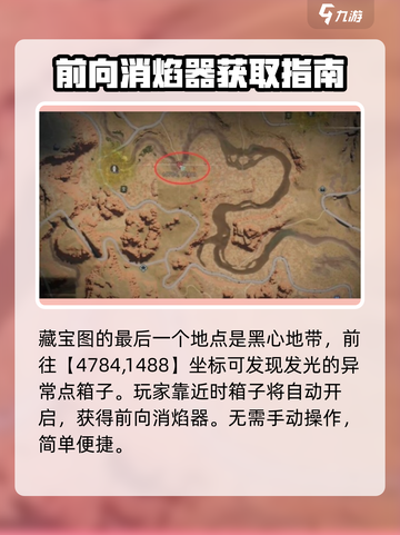 七日世界前向消焰器如何获得介绍截图3