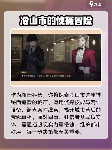 异象回声塔剧情怎么样介绍截图4