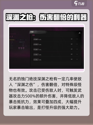 剑灵2无名技能有什么介绍截图3