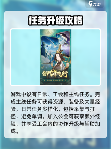 🎮踏风行速升攻略！3天满级不是梦💥截图2