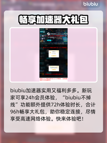 星空加速器免费试用🔥选对版本轻松玩游戏🎮截图4
