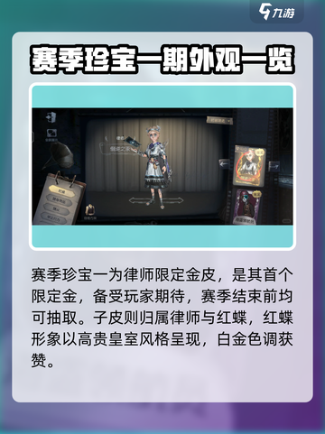 第五人格🔥三十三赛季开始&结束时间大揭秘🎉截图2
