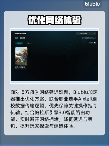 🔥《方舟生存进化》闪退？速看解决方法💥🎮截图3