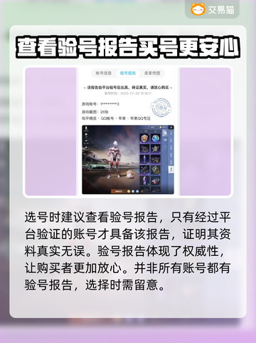 和平精英账号交易👉靠谱平台推荐🎉截图3