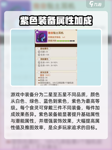 料理次元紫装🔥强度爆表，必看攻略！截图2