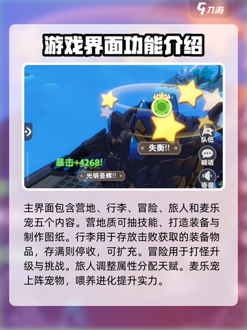 出发吧麦芬🔥新手必看！玩法规攻略大揭秘🎉截图4
