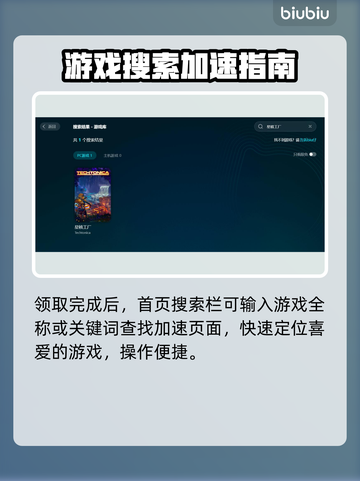 星核工厂加速器推荐🚀玩星核工厂必看！截图3