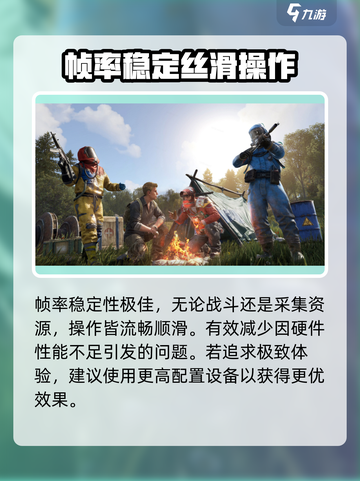 失控进化配置要求介绍截图4