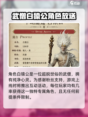 阴阳师：龙息神寂雷猴获取方式大揭秘！⚡截图2