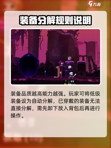 小骨英雄killer装备分解大揭秘💥快速提升战力必看！截图4