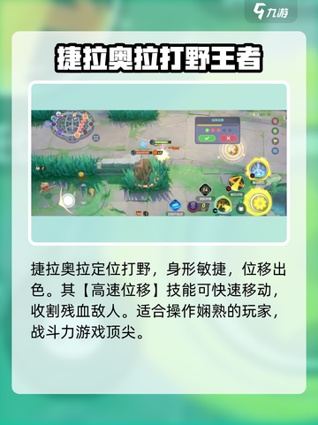 宝可梦大集结宝可梦强度排行榜介绍截图2