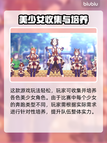 赛马娘国际服名称大曝光，加速器推荐🔥🎉截图2