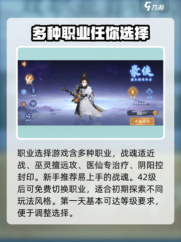 封神幻想世界💥新手必看！玩转游戏全攻略🎉截图2