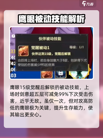 航海王梦想指针🔥鹰眼超强技能曝光！截图2